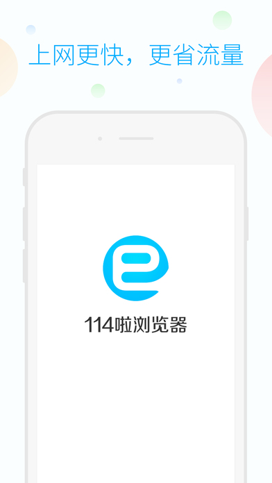 115浏览器安卓版App下载正版截图1