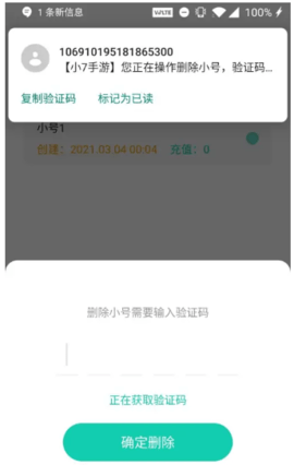 小七手游