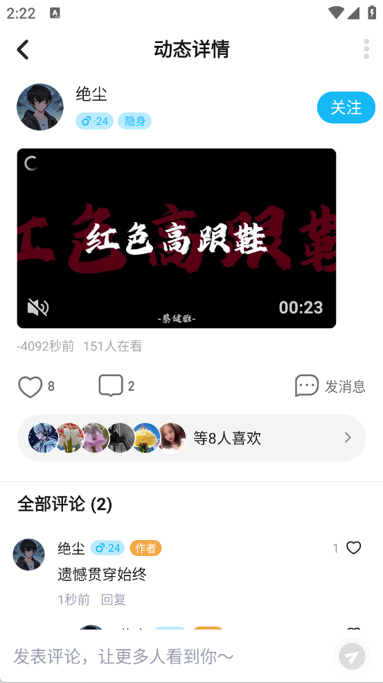 麦田星球