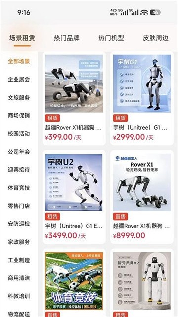 万机易租最新版v2.1.3