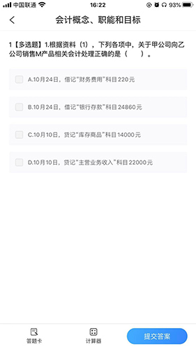 专一网app v3.2.3