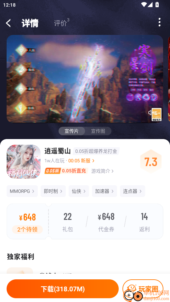 游小福官网版