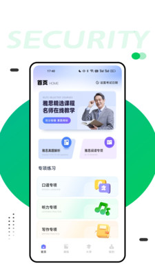 同桌英语app下载安装免费 v1.0.3 最新版本app