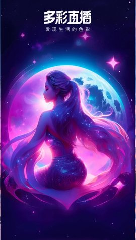 多彩直播app免费版