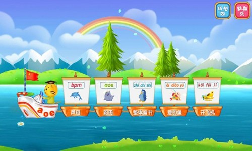 儿童学汉语拼音最新版 v8.5