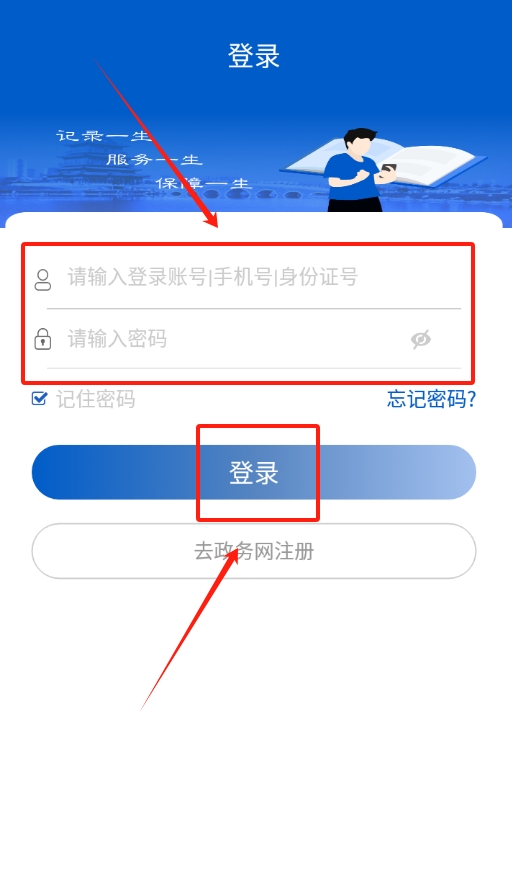 榆林工伤最新版 v1.0.15