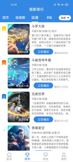 哇哇影视app安卓版