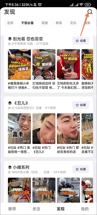 抖音精选app最新版