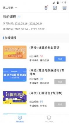 博学BX软件宣传图2