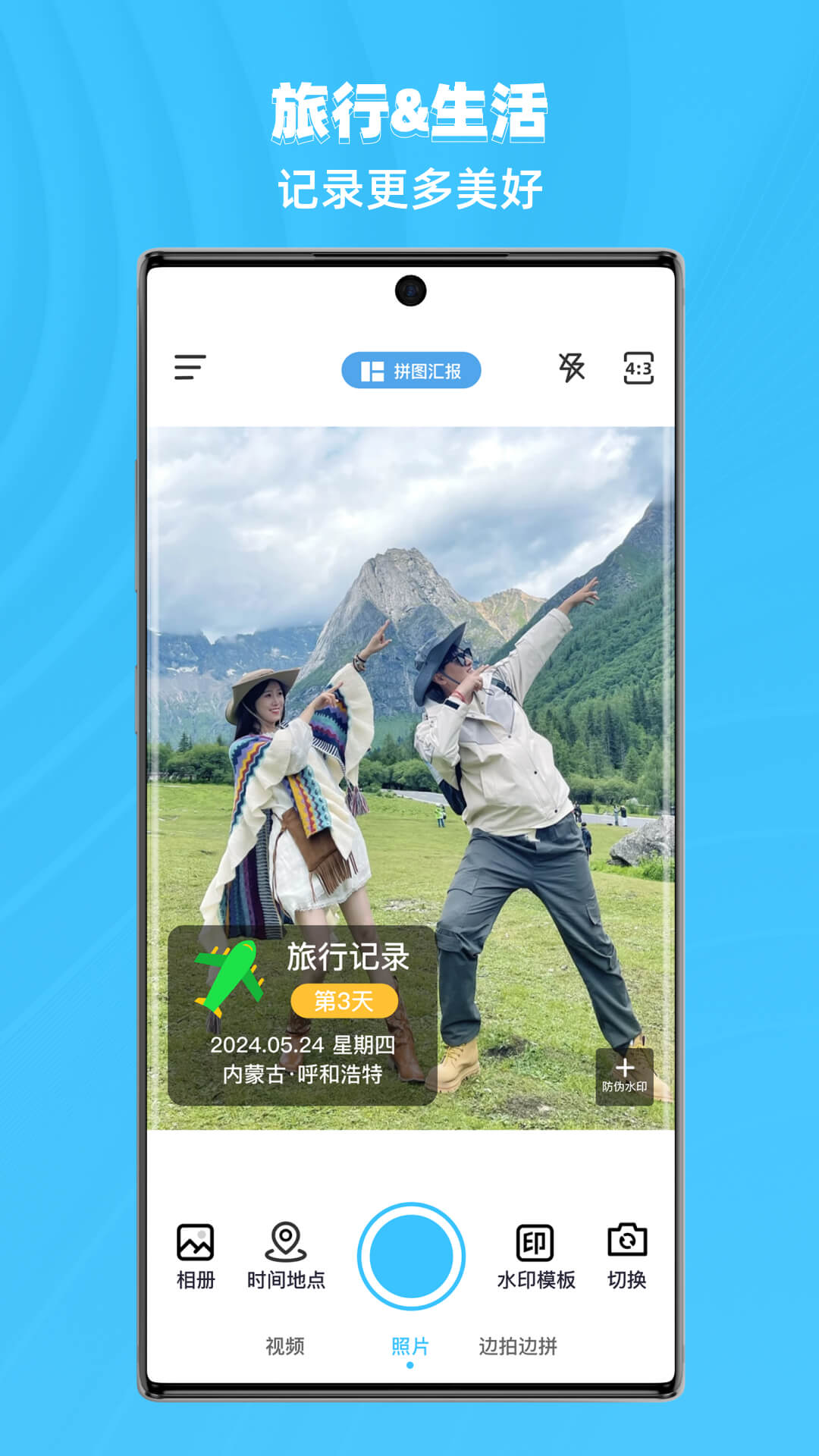 哆哆水印相机app 1.6.7