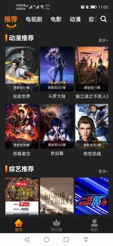 红豆影院截图2