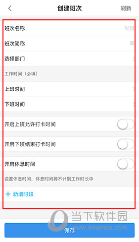 喔趣怎么排班