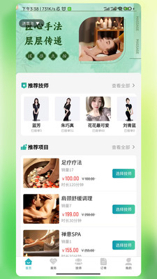 罗密到家app v1.0.4
