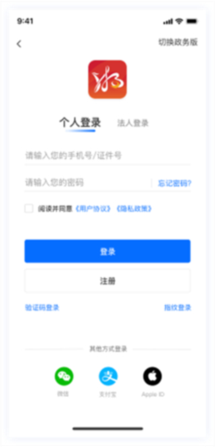 湘易办12