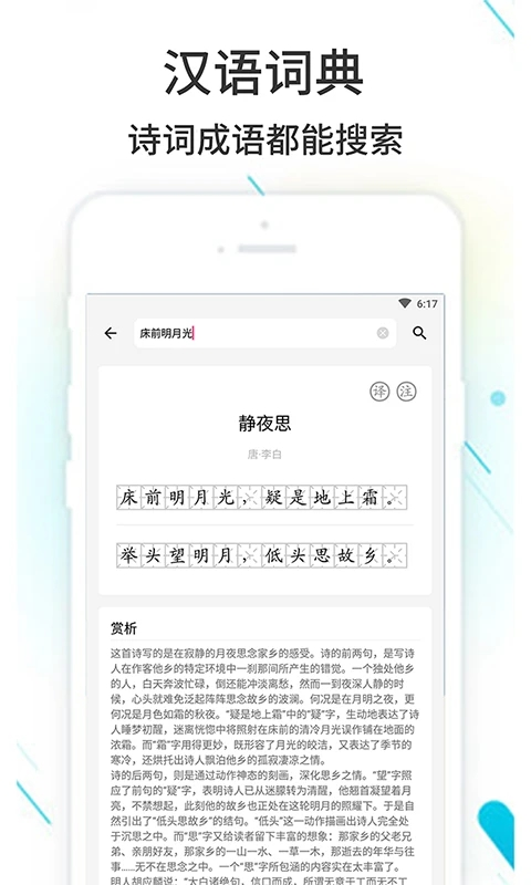 作业精灵官方版