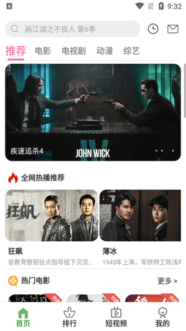 全聚影视最新版下载截图