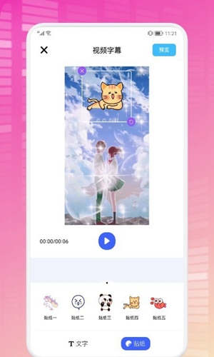 轻节奏视频制作软件免费版截图