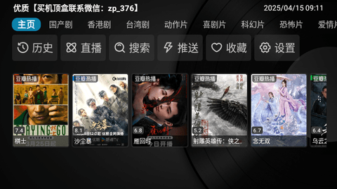 久久box高清免費版