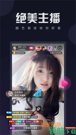 妹聊直播app下载截图1