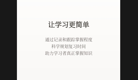 noolingo最新版