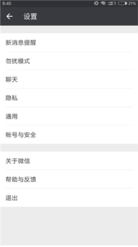 智慧西安appNFC怎么充值1