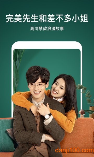 芒果TV手机版app