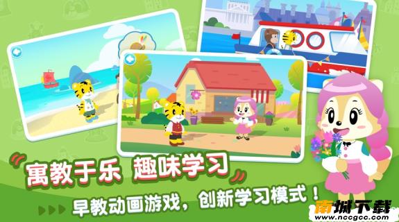 巧虎早教成长记v1.2
