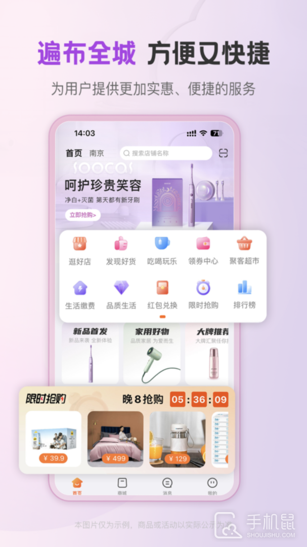 聚优客 v4.1.10