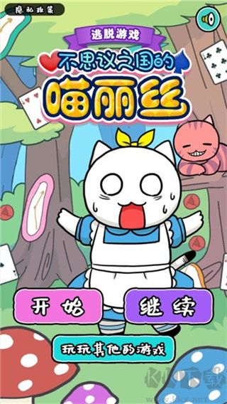 白猫的大冒险3手游版 v1.4.1安卓版 