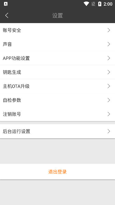软件特色配图1