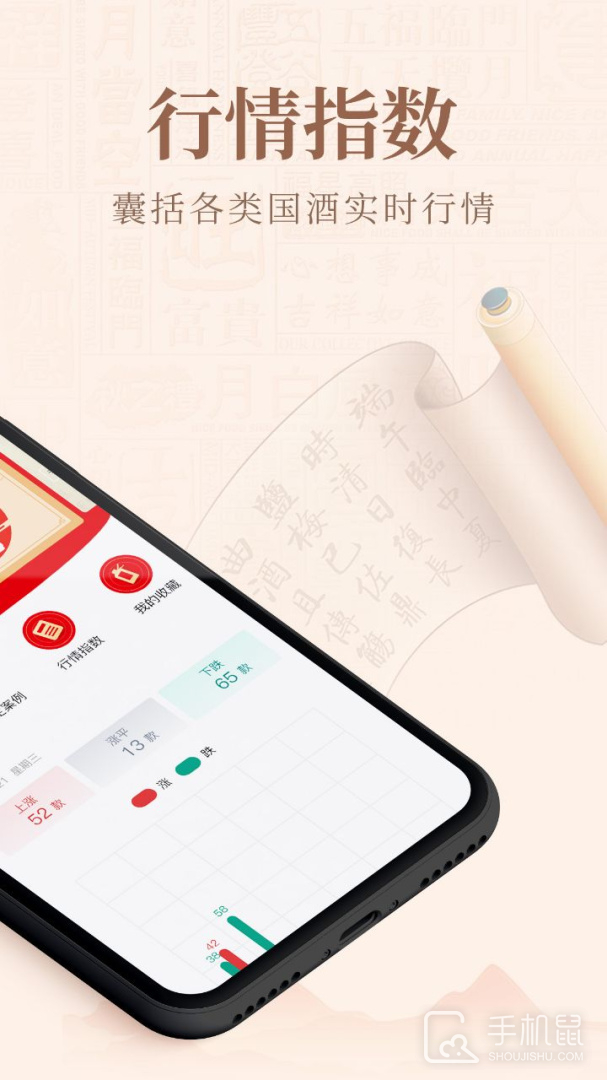 贵州国酒防伪溯源 v1.9