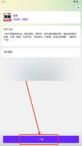 海豚软件库