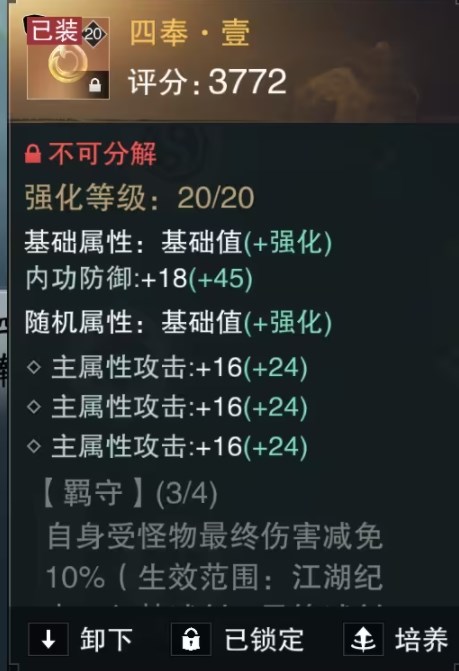 一梦江湖
