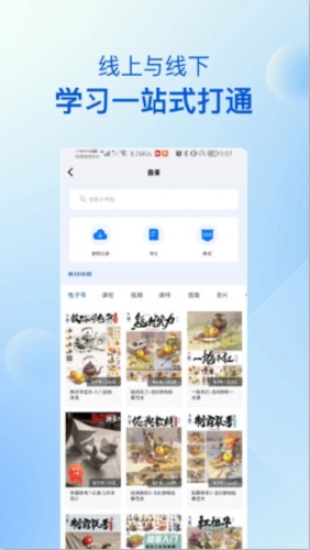 当下美育校园版