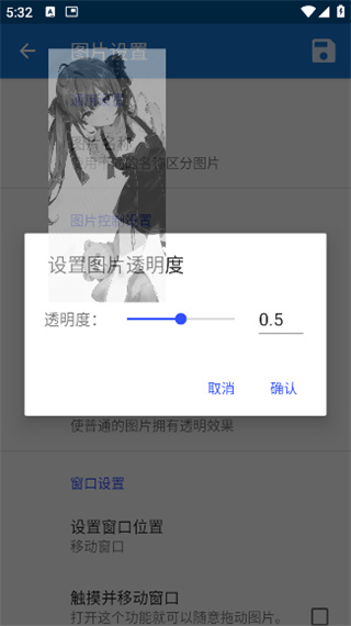 创游绘画辅助器(免费) v1.9.1
