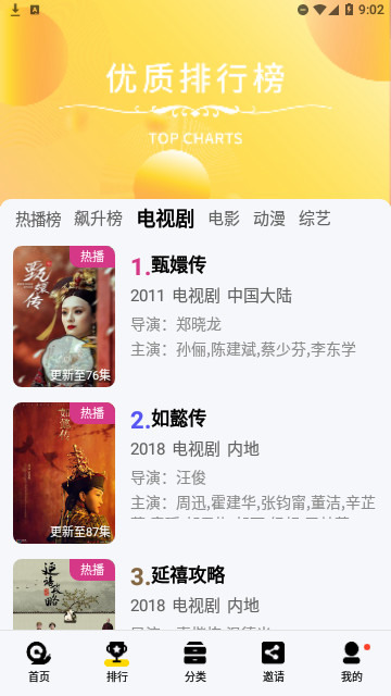 喜帝视频高清免费版