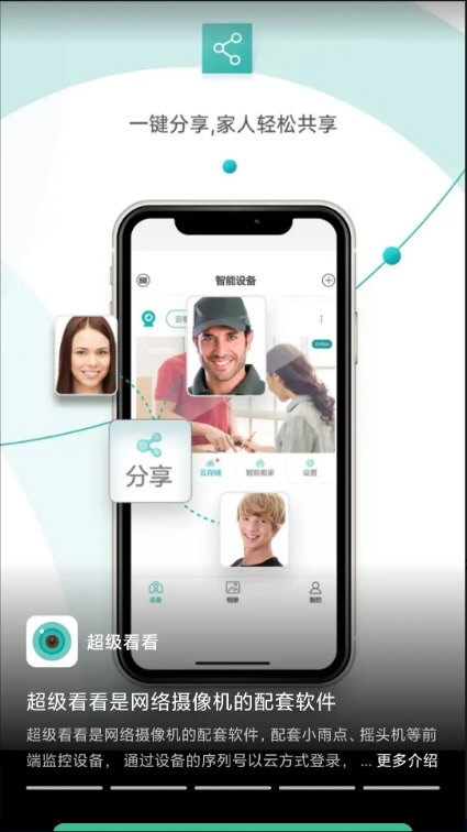 超级看看1