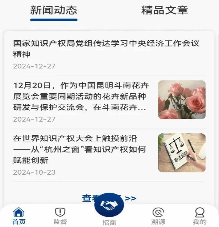 智权领航