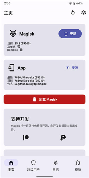MagiskDelta狐狸面具 vfdac