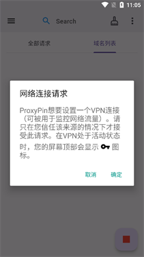 proxypin抓包软件