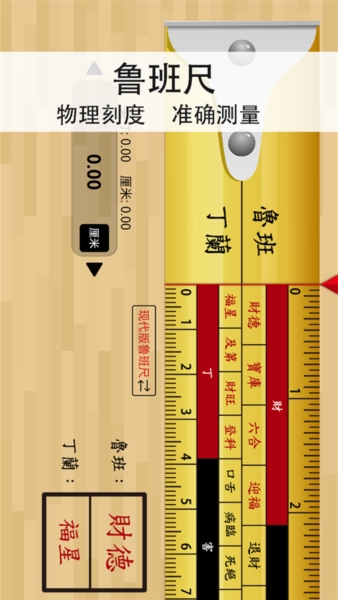 精密罗盘指南针官方版 v3.0.7