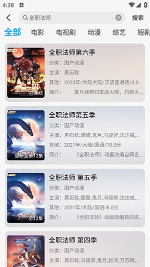 风启影视APP下载安卓最新版本-风启影视APP官网下载安卓2024免费版v1.2.2