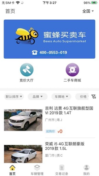 蜜蜂买卖车平台