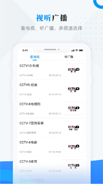 饶河融媒安卓版 v4.5.4