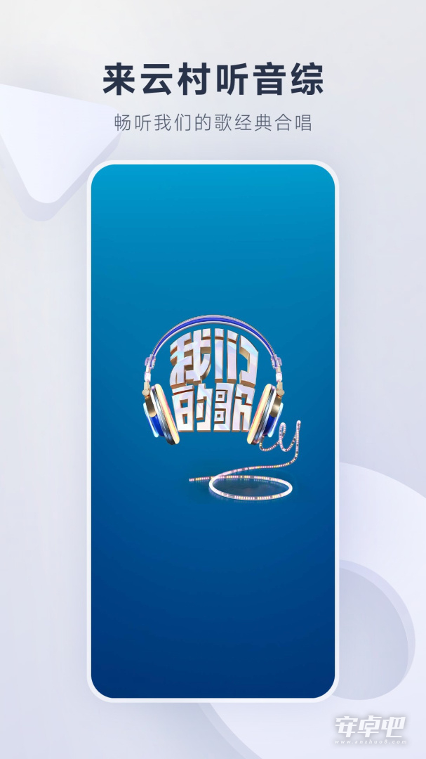 网易云音乐截图1