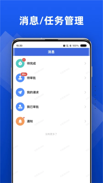 行动协同 v1.5.173