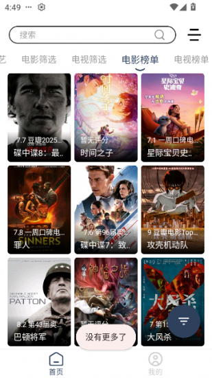 爱家影视免费版
