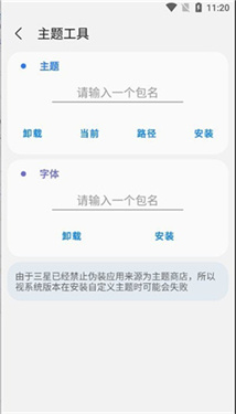 SamHelper免root下载v2.8