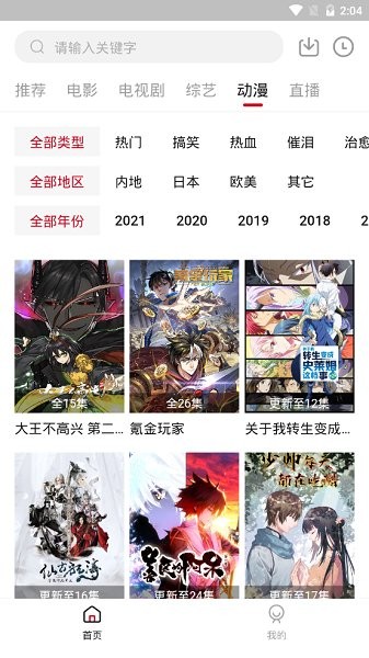 努努影院截图