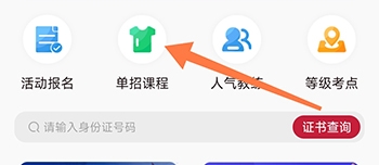 MEDO体育单招课程